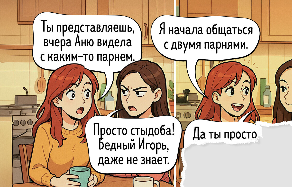 14 легких комиксов о негласных правилах настоящей женской дружбы 14 легких комиксов о негласных правилах настоящей женской дружбы