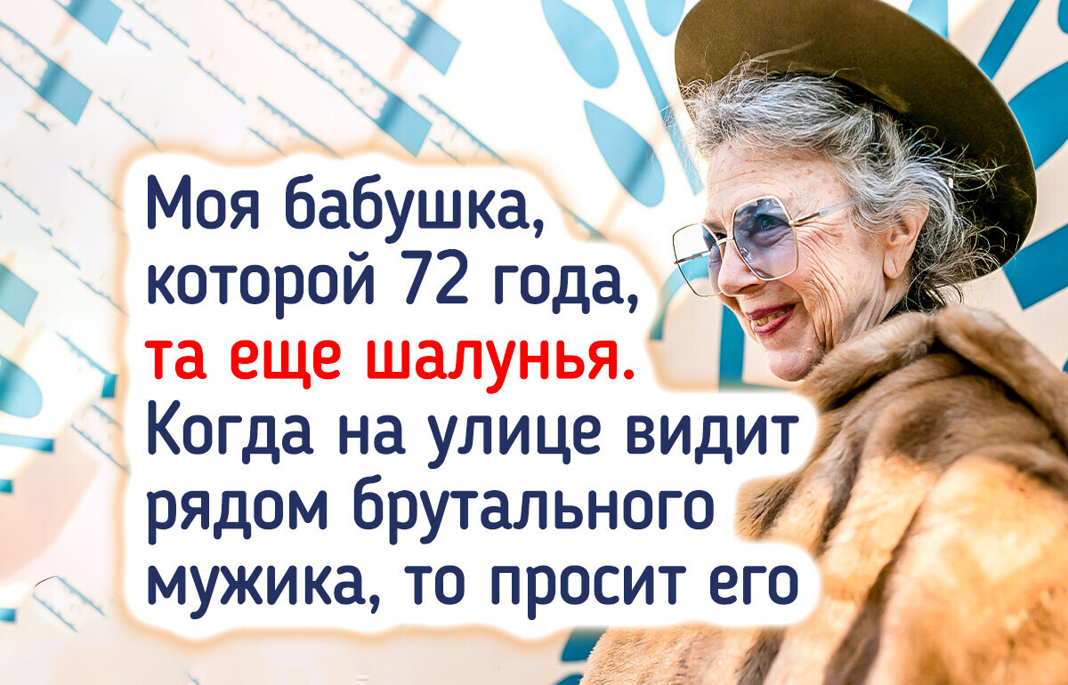 10+ крутых бабуль, для которых старость — пустой звук