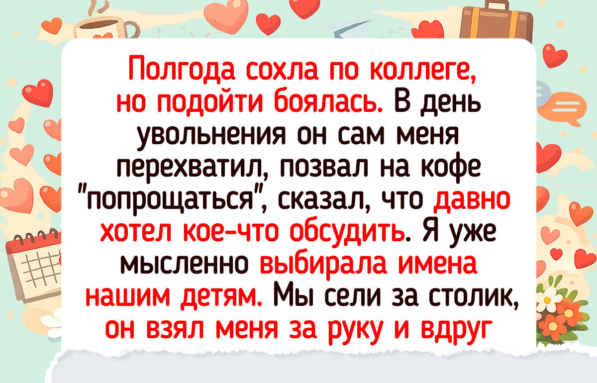 17 увольнений с таким неожиданным финалом, что хоть кино снимай