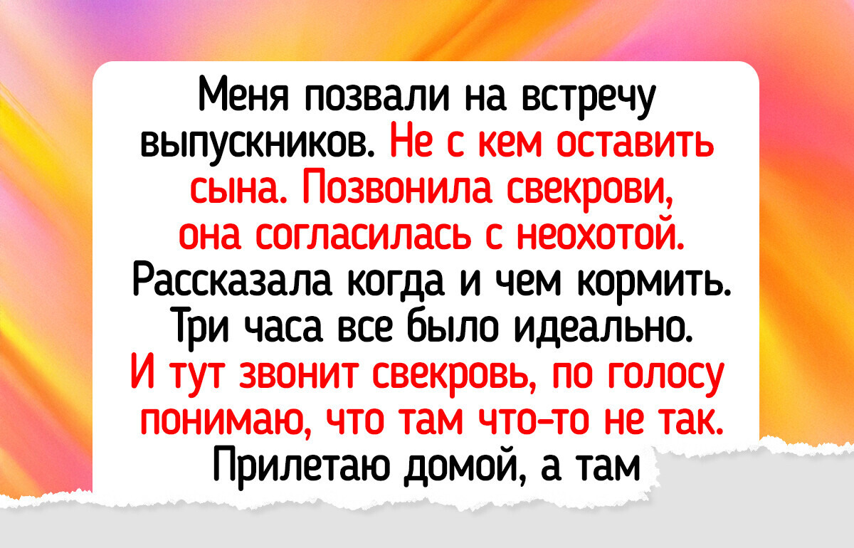 20+ свекровей, у которых на каждый день найдется новый фокус