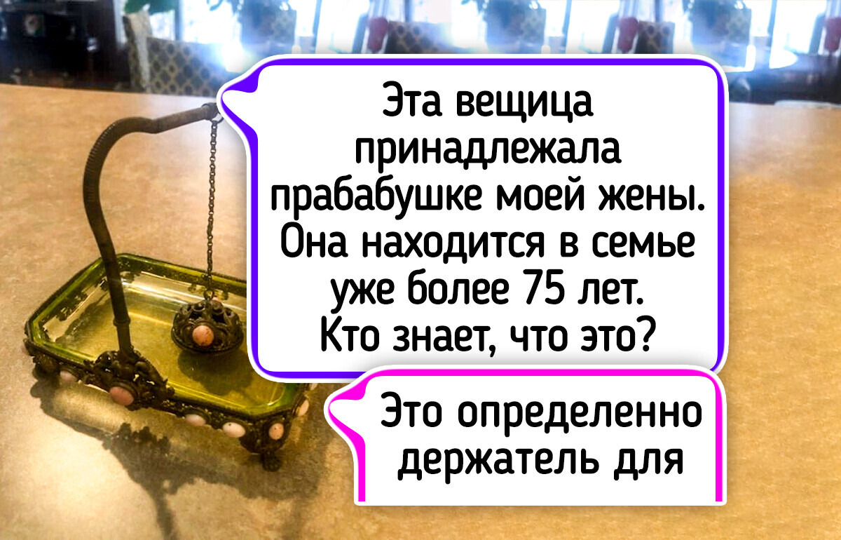 15+ вещей, которые пережили не одно поколение и до сих пор в строю 15+ вещей, которые пережили не одно поколение и до сих пор в строю