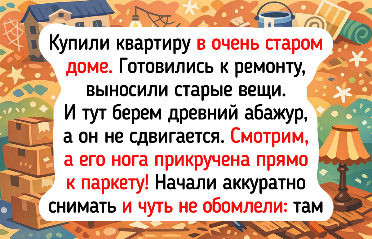 17 человек, которые затеяли ремонт, и тут пошло-поехало веселье