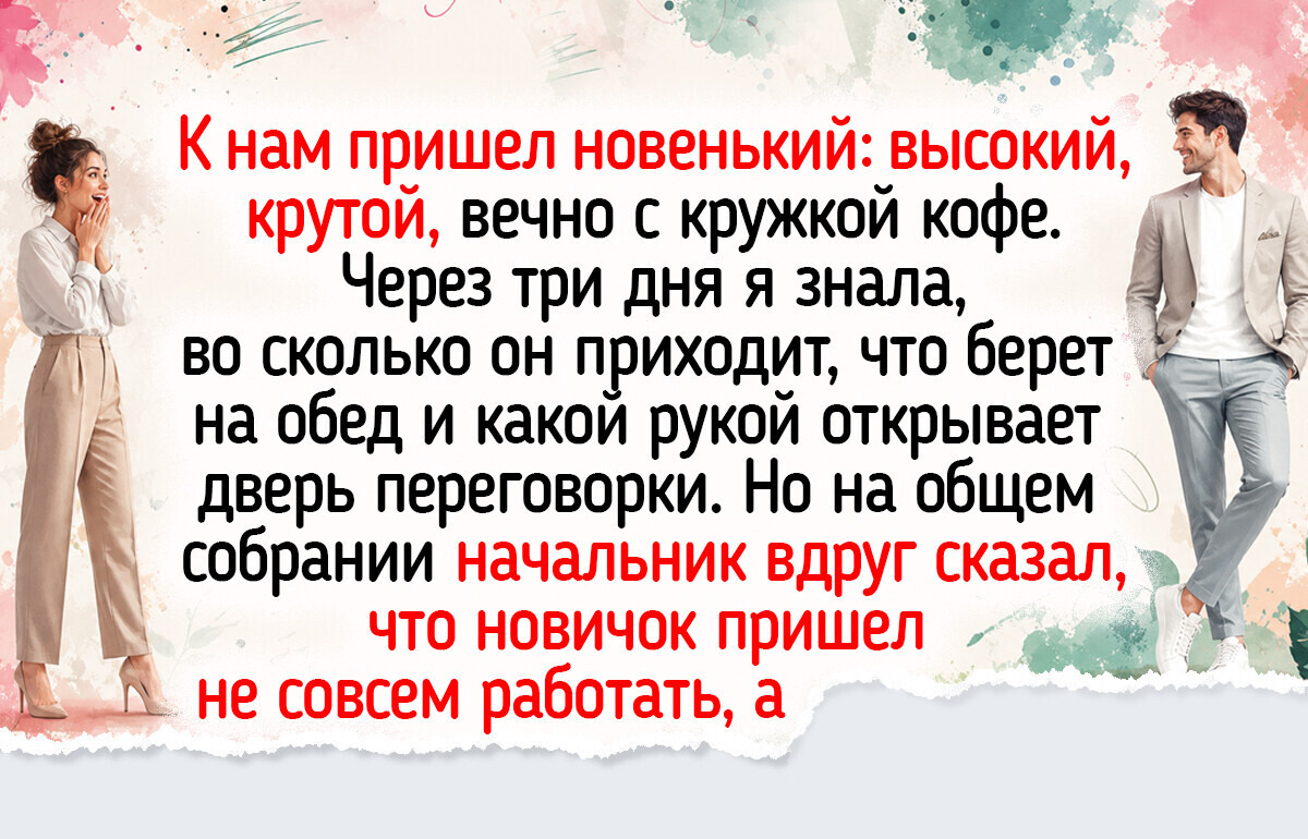 15+ историй и фото из офиса, после которых хочется спросить: «И это только понедельник?»