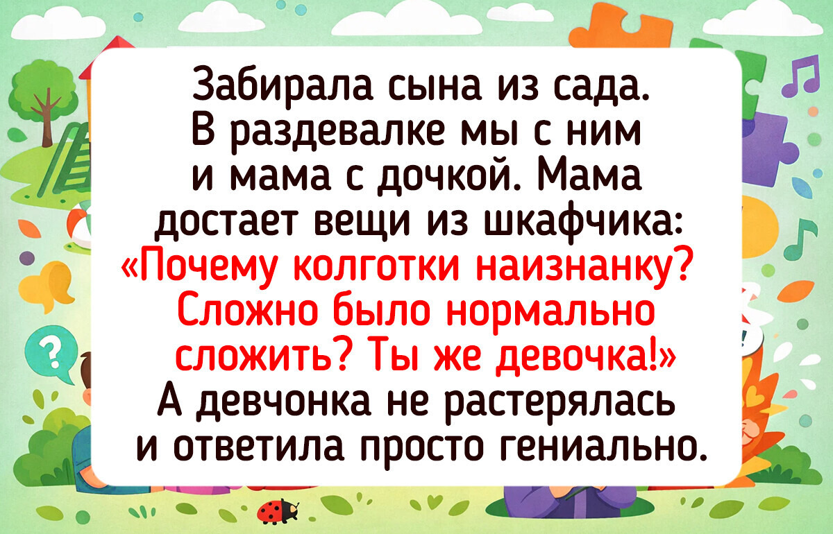 16 человек, которые пришли забрать чадо из садика, а попали на целое представление