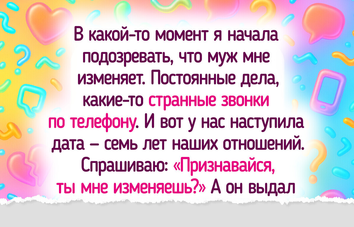 15 историй о романтике у людей, которые давно вместе. И это не ужин при свечах 15 историй о романтике у людей, которые давно вместе. И это не ужин при свечах