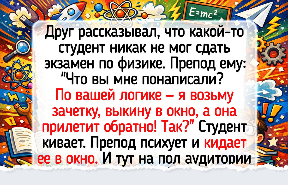 18 историй об экзаменах, над которыми невозможно перестать смеяться даже спустя годы