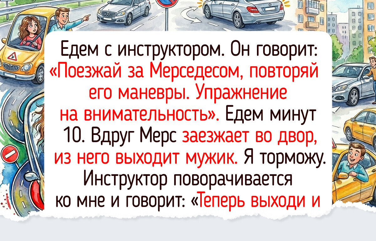 16 человек шли в автошколу, а попали словно на курсы стендапа