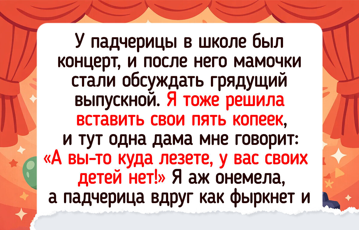 Я — мачеха и долго искала разные пути к сердцу ребенка. Вот какие сработали — 31.03.2026