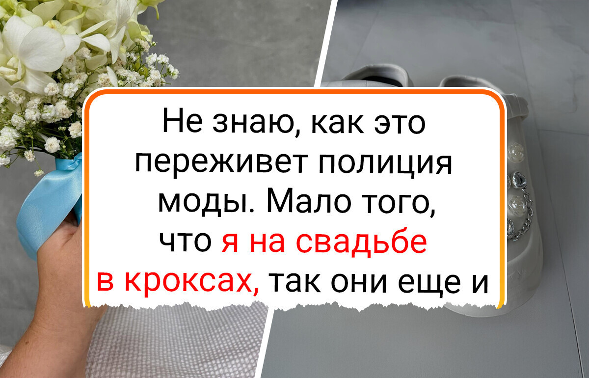 15 человек, которые решили, что жизнь слишком коротка, чтобы носить скучную обувь