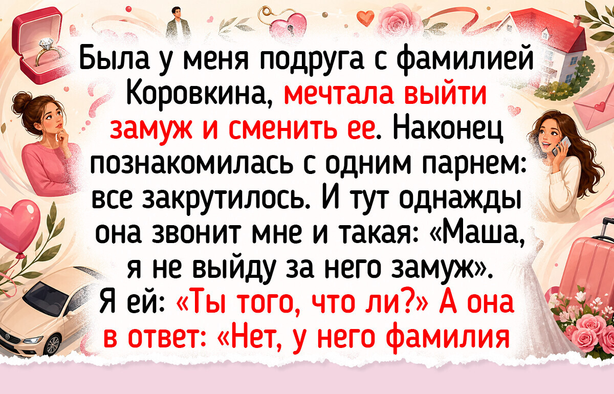 15+ имен и фамилий, которые добавили щепотку позитива в обычный день