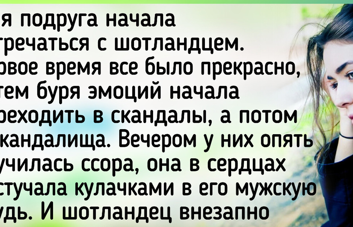 10+ доказательств того, что у жителей Шотландии немало поводов для гордости. И мы не про килты и волынки 10+ доказательств того, что у жителей Шотландии немало поводов для гордости. И мы не про килты и волынки