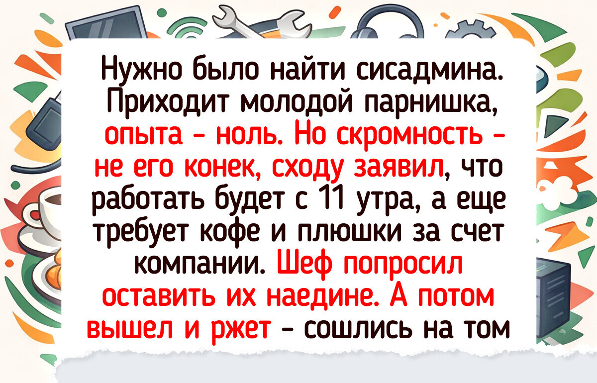 16 эйчаров, у которых на работе всегда впечатлений выше крыши