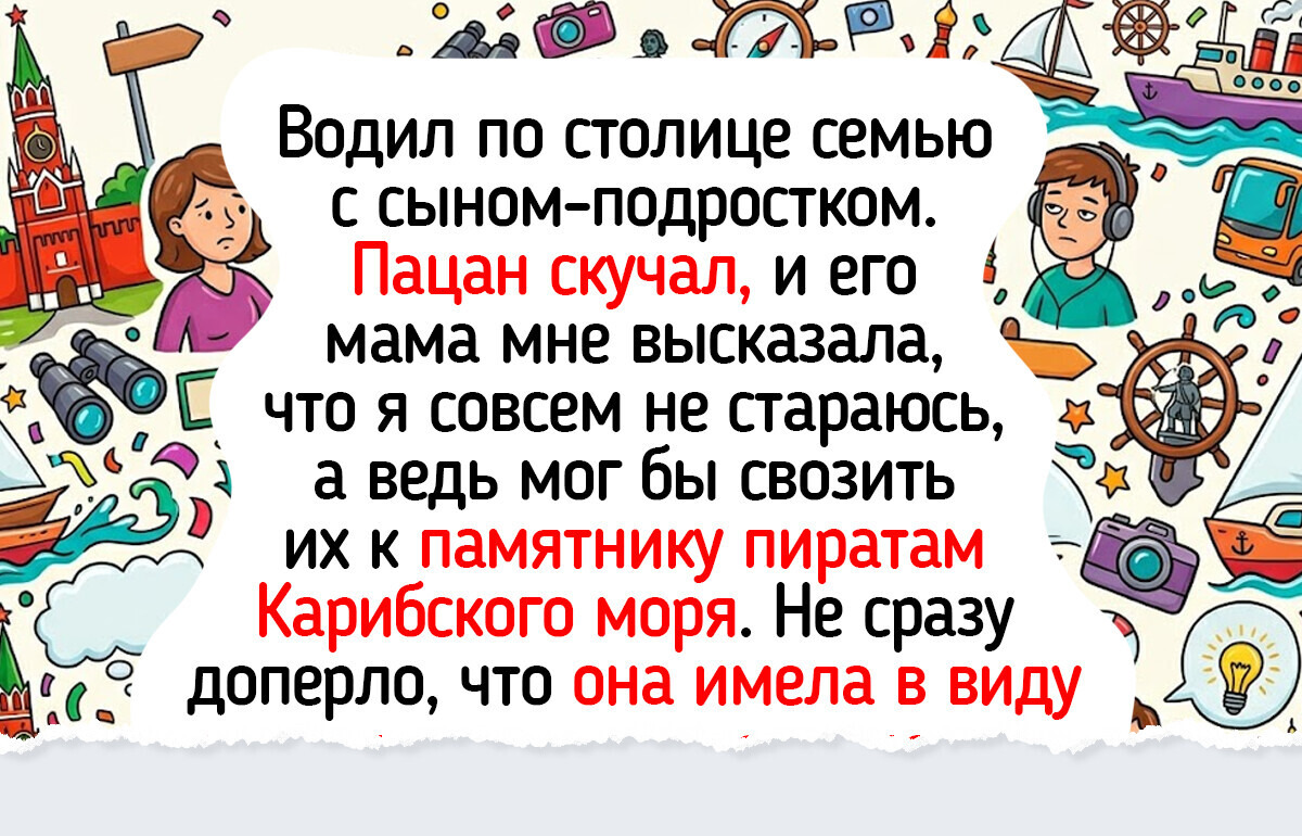 20 гидов, чьи истории и коронные номера бодрят не хуже, чем окрошка на минералке в жару
