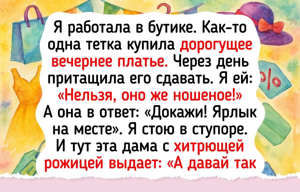 20 историй о первых подработках, которые спустя годы вспоминать и неловко, и смешно 20 историй о первых подработках, которые спустя годы вспоминать и неловко, и смешно