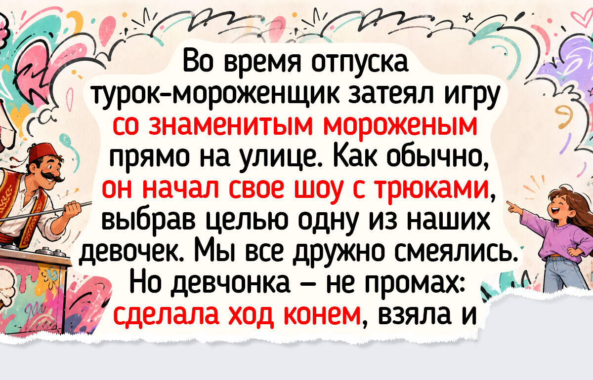 17 ярких историй из отпуска, которые будут помнить и туристы, и турагенты еще долгие годы
