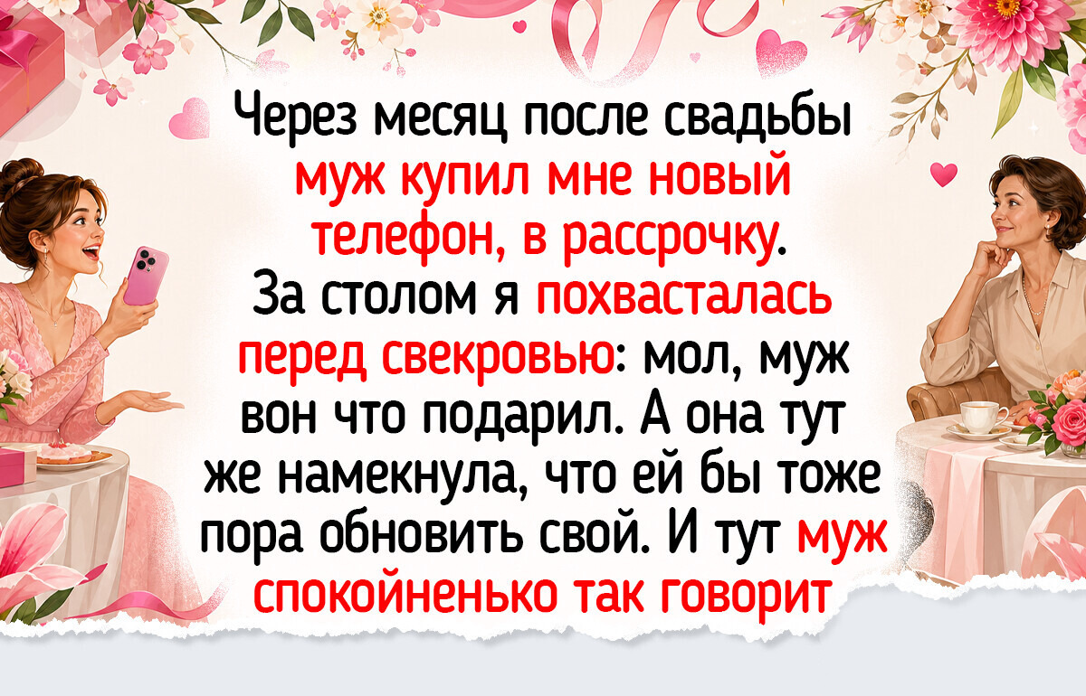 20+ жизненных историй о свекровях, чья непосредственность придает семейным будням особый вкус