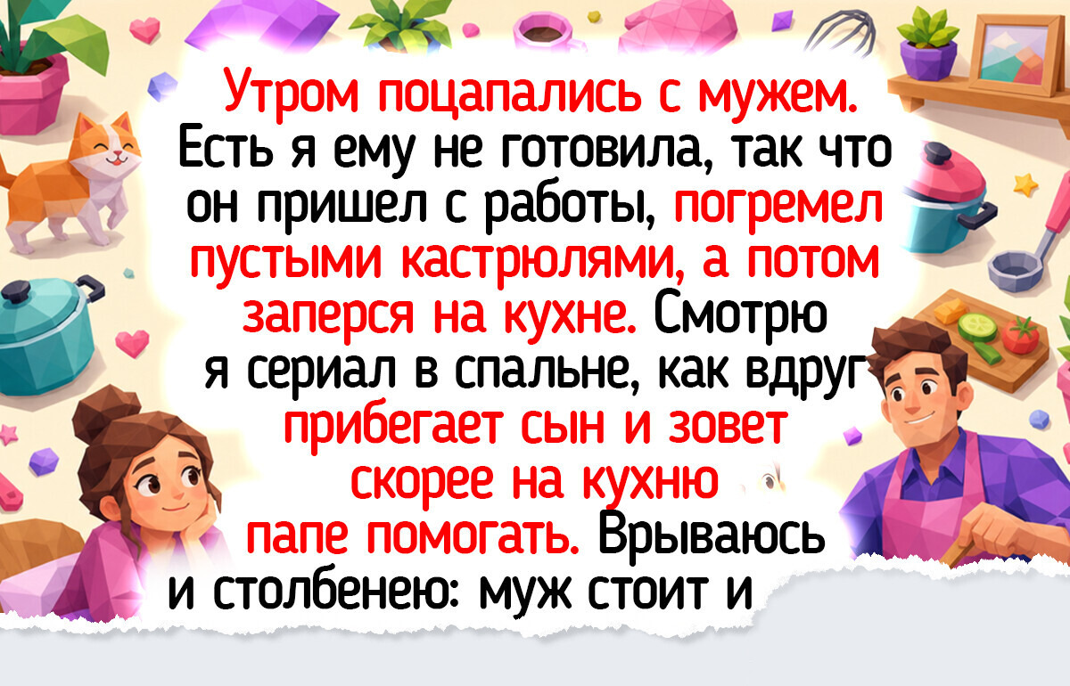 19 теплых историй о том, как папы готовили для детей и создавали светлые воспоминания на всю жизнь