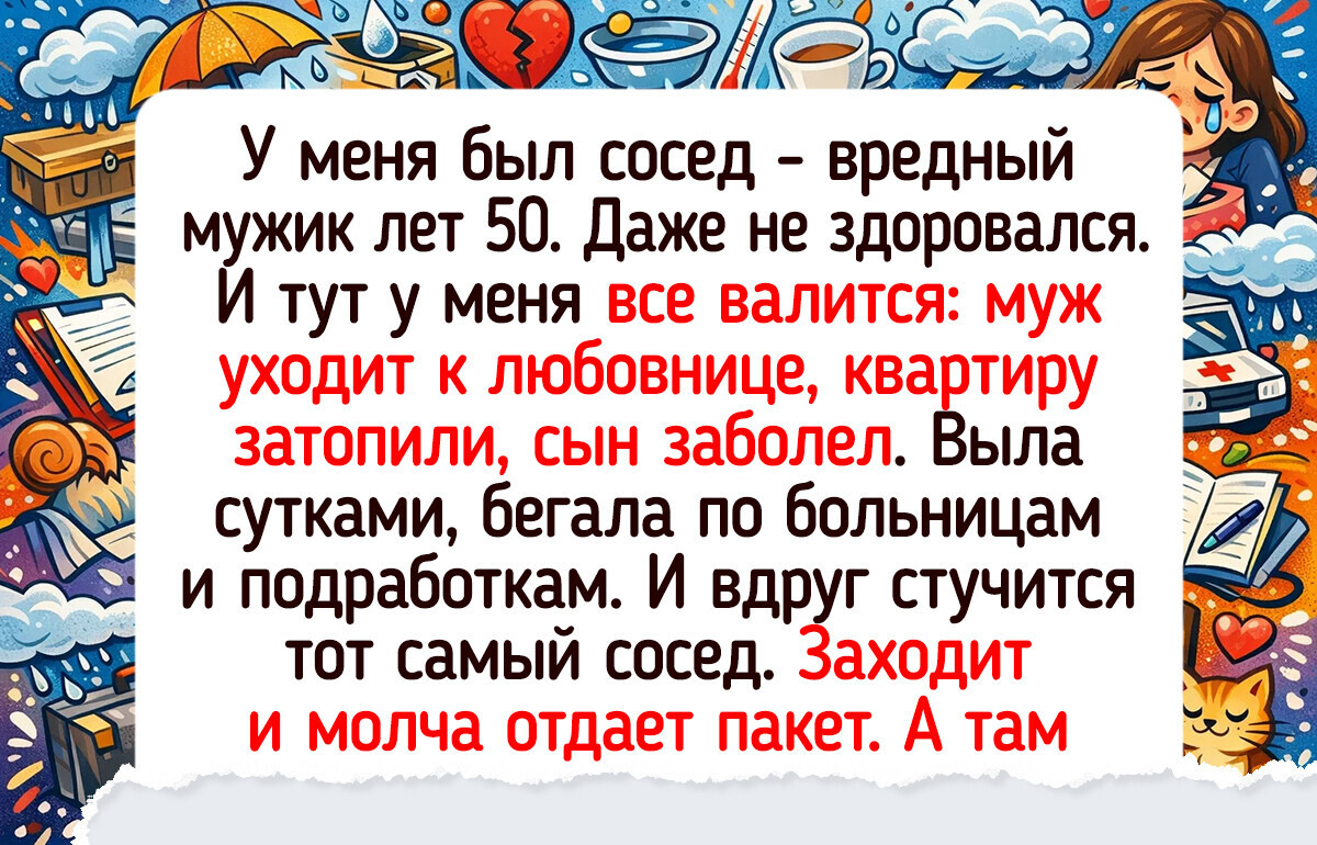 15 соседей, которые ворвались в чужую жизнь с добром, и теперь аж на душе теплее
