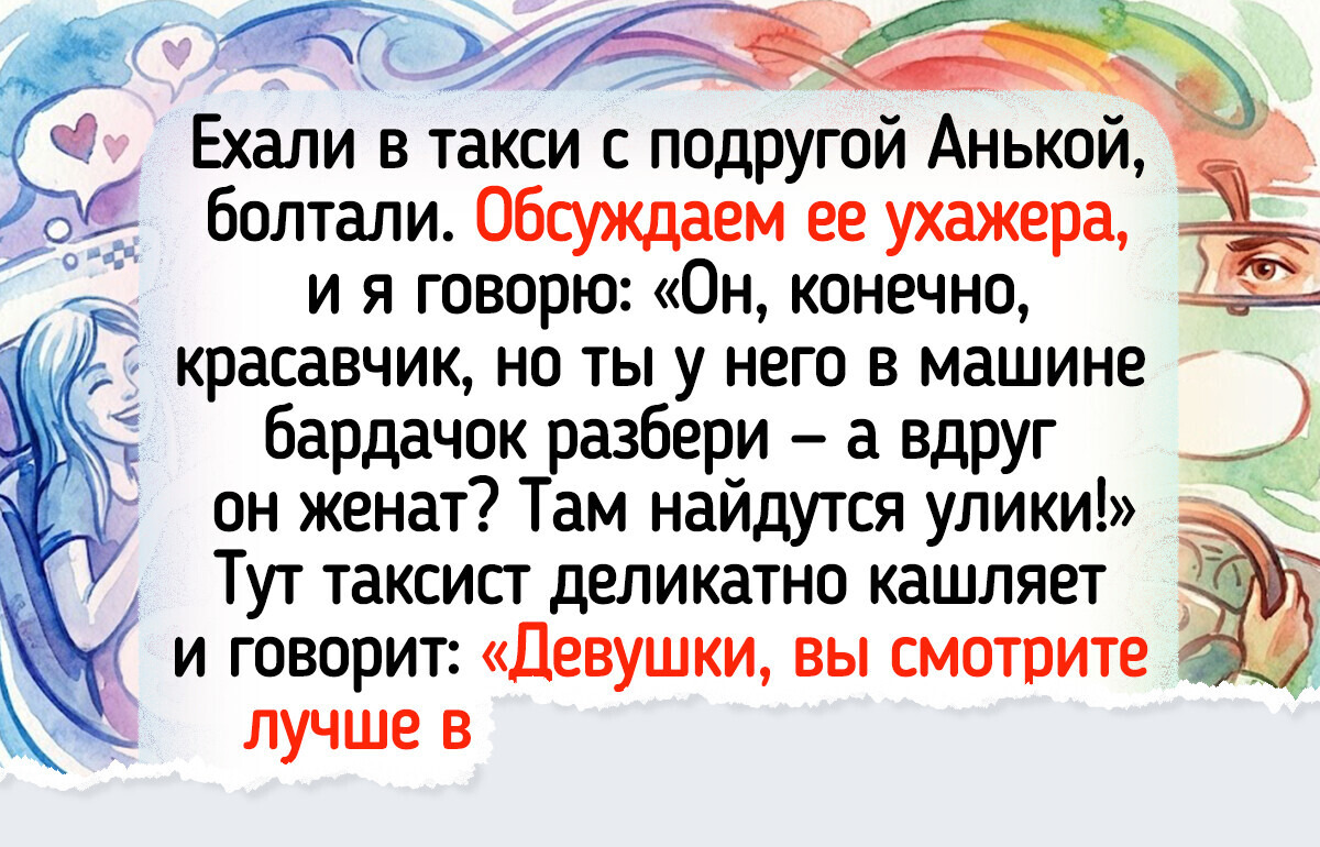 17 историй о том, как таксисты не просто подбросили до дома, но и зарядили позитивом
