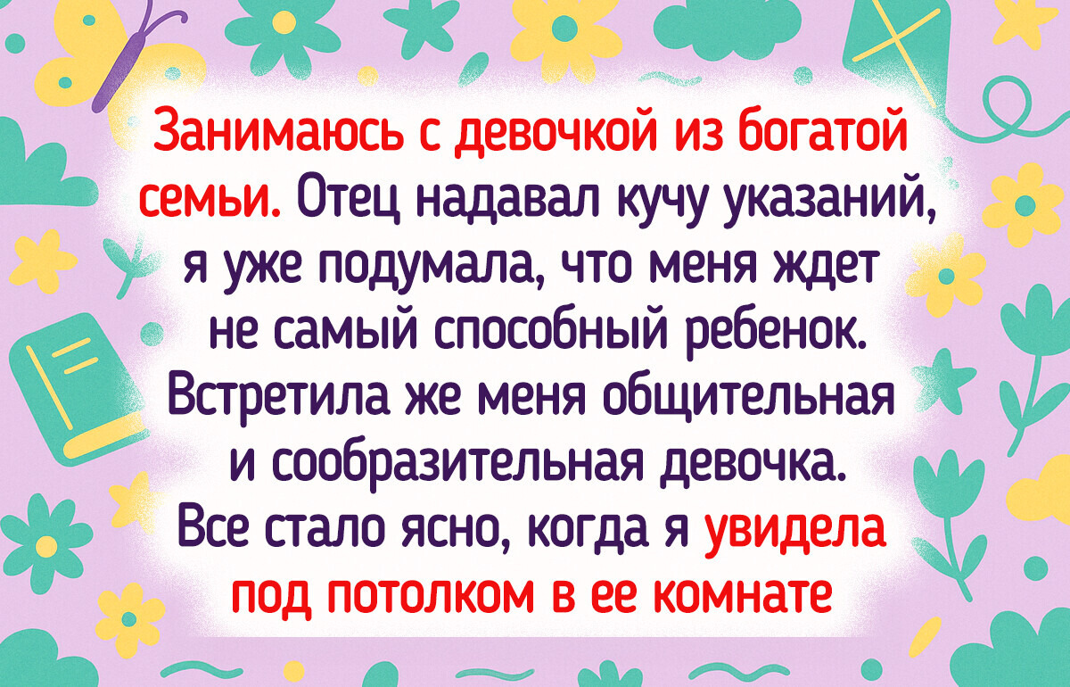 13 курьезных ситуаций из жизни репетиторов, которые как вспомнишь, так вздрогнешь 13 курьезных ситуаций из жизни репетиторов, которые как вспомнишь, так вздрогнешь