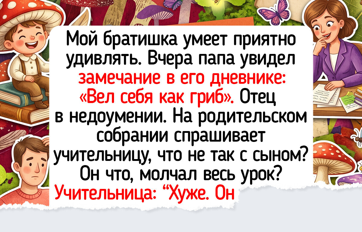 20+ записей в школьных дневниках, после прочтения которых так и хочется с улыбкой вспомнить детство