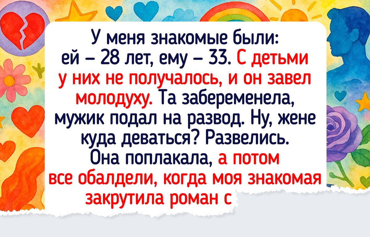 19 жизненных историй о том, что отношения — это тот еще аттракцион 19 жизненных историй о том, что отношения — это тот еще аттракцион