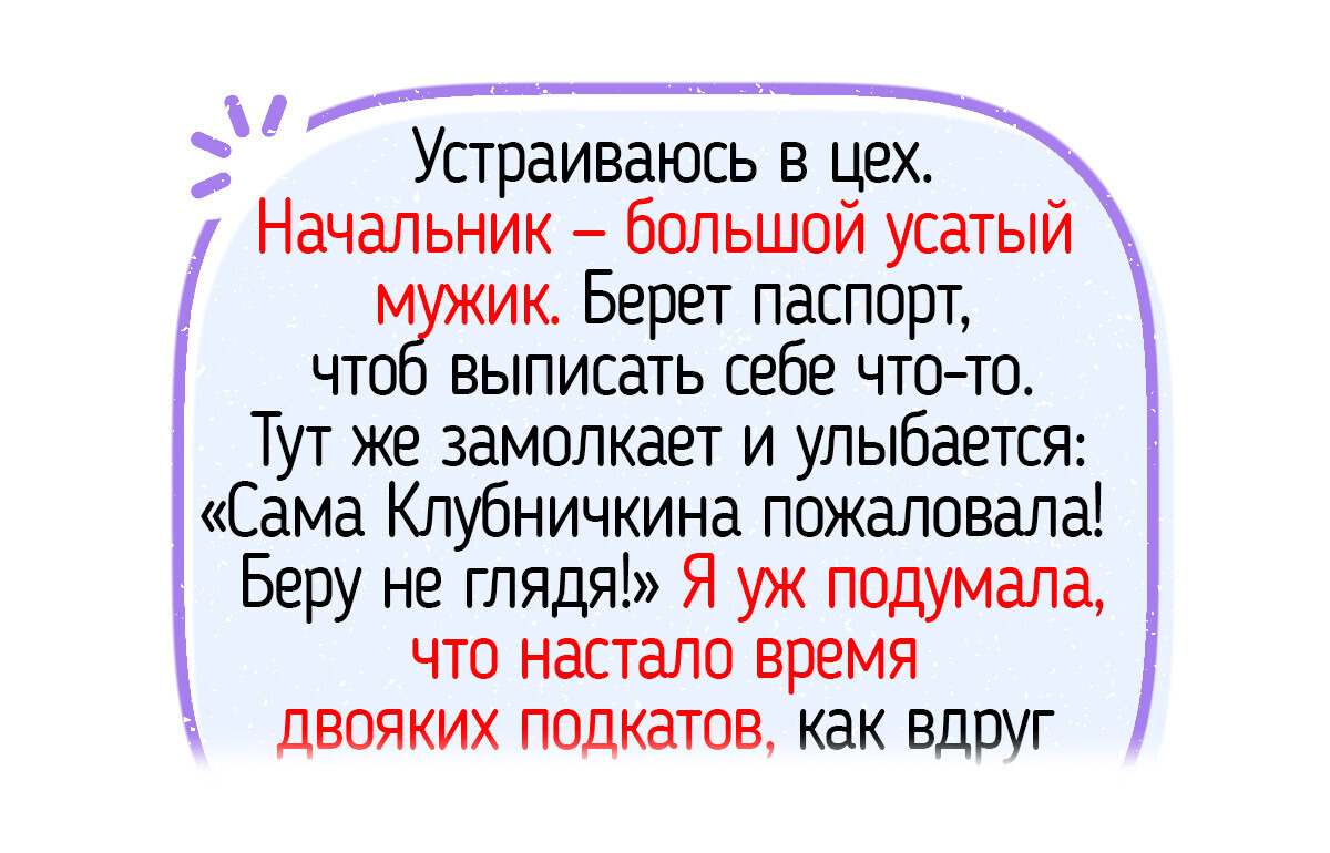 20+ историй из заводских цехов, где рабочая одежда пахнет металлом, краской или свежим хлебом