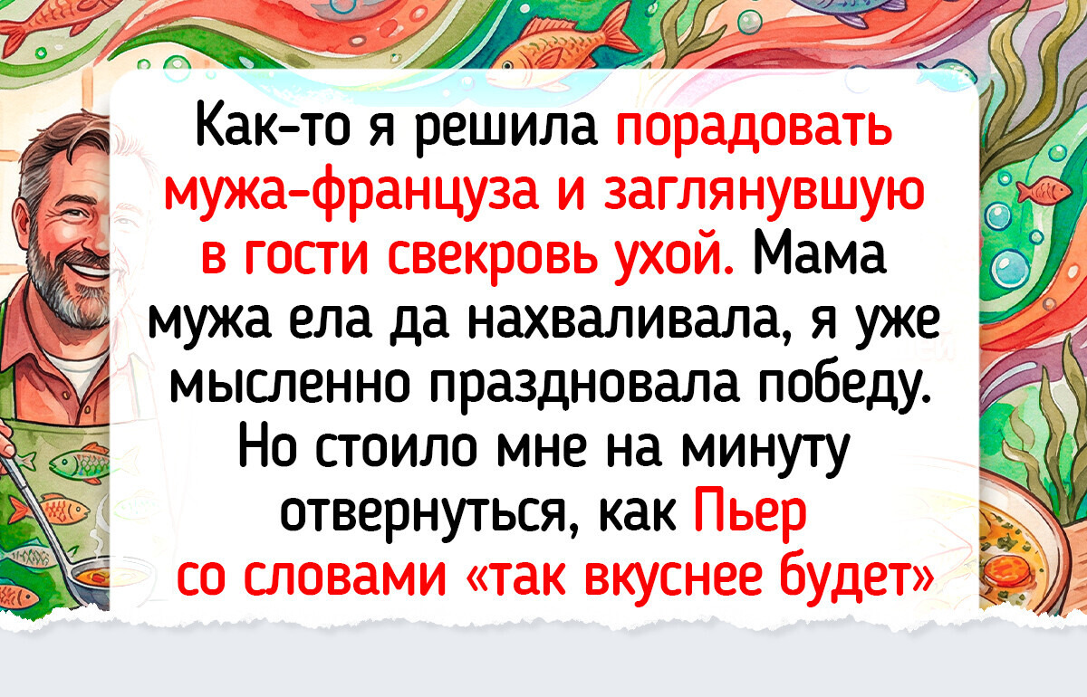 Я вышла замуж за француза и расскажу о мире, где пахнет свежим багетом и Шанель № 5
