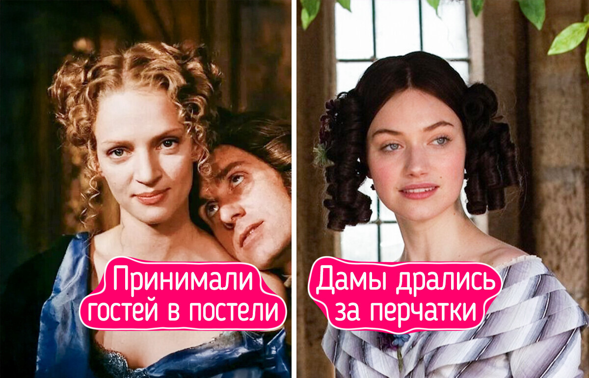 10+ странных правил этикета, которые заставили бы нас сбежать из салона прошлых веков 10+ странных правил этикета, которые заставили бы нас сбежать из салона прошлых веков