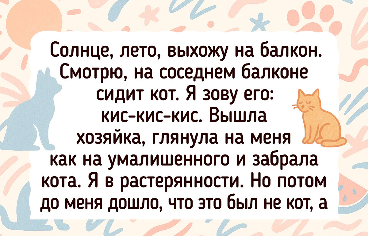 12 эпизодов из жизни, которые достойны отдельной сцены в комедийном шоу