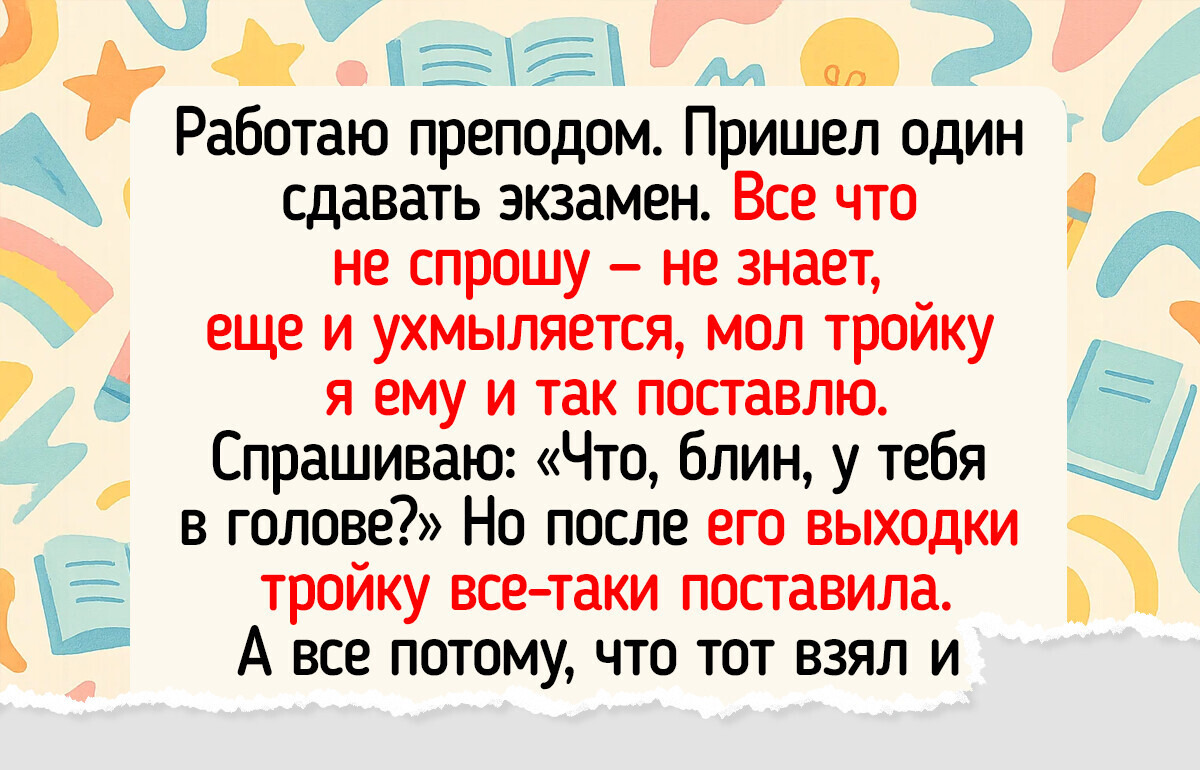 18 историй о студентах, чья смекалка — на вес золота 18 историй о студентах, чья смекалка — на вес золота