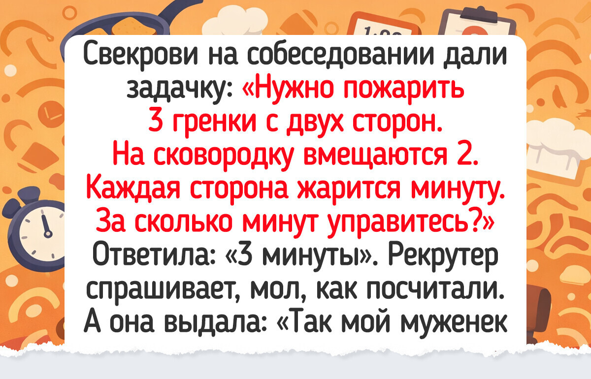 17 честных историй о собеседованиях, где стандартный сценарий затрещал по швам