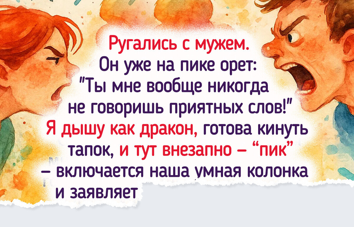 15+ человек, которые не ожидали, что умная техника окажется еще и с характером 15+ человек, которые не ожидали, что умная техника окажется еще и с характером