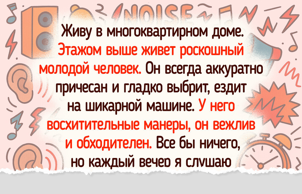 18 историй о жизни в многоквартирном доме, которые тянут на сериал