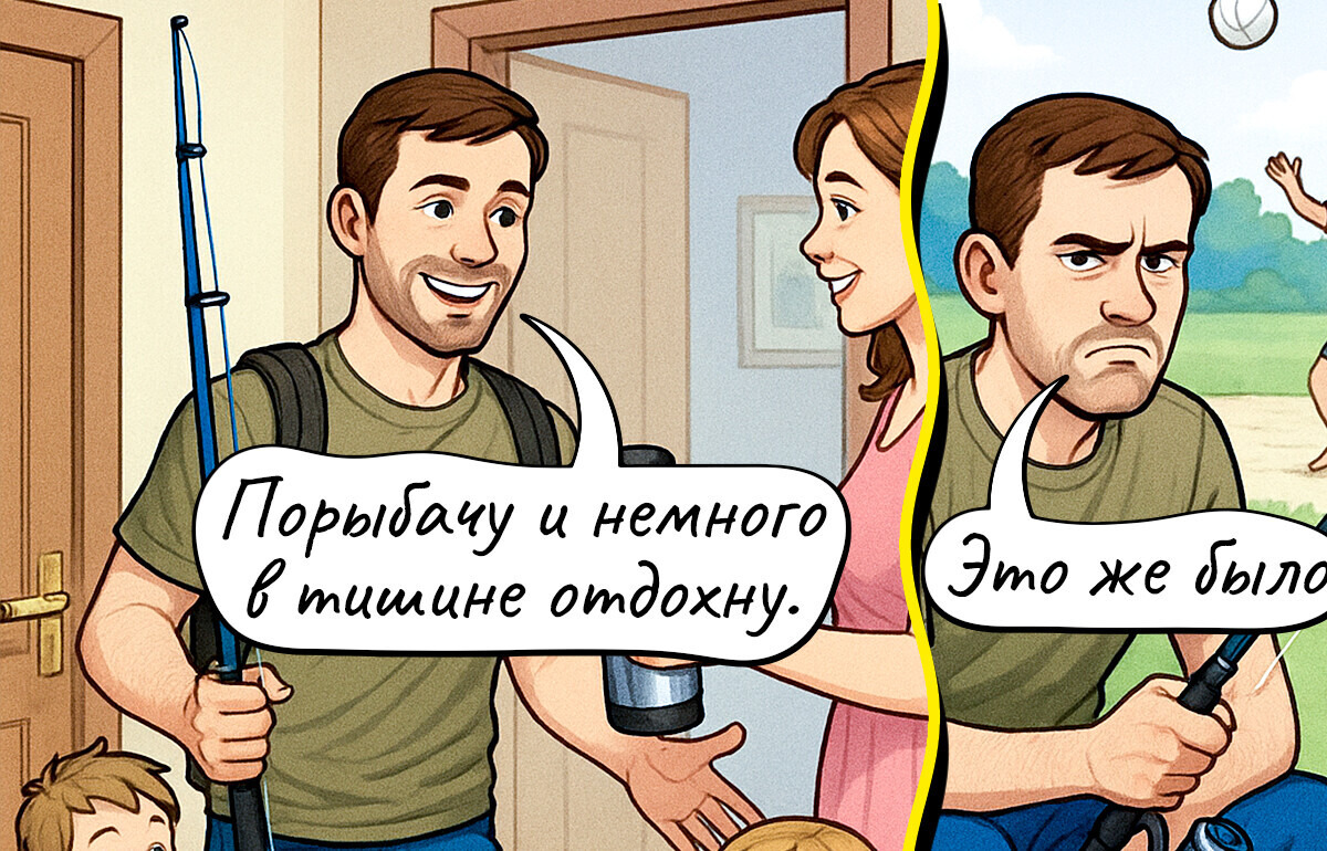 15 жизненных историй о том, как на самом деле выглядит мужской отдых 15 жизненных историй о том, как на самом деле выглядит мужской отдых