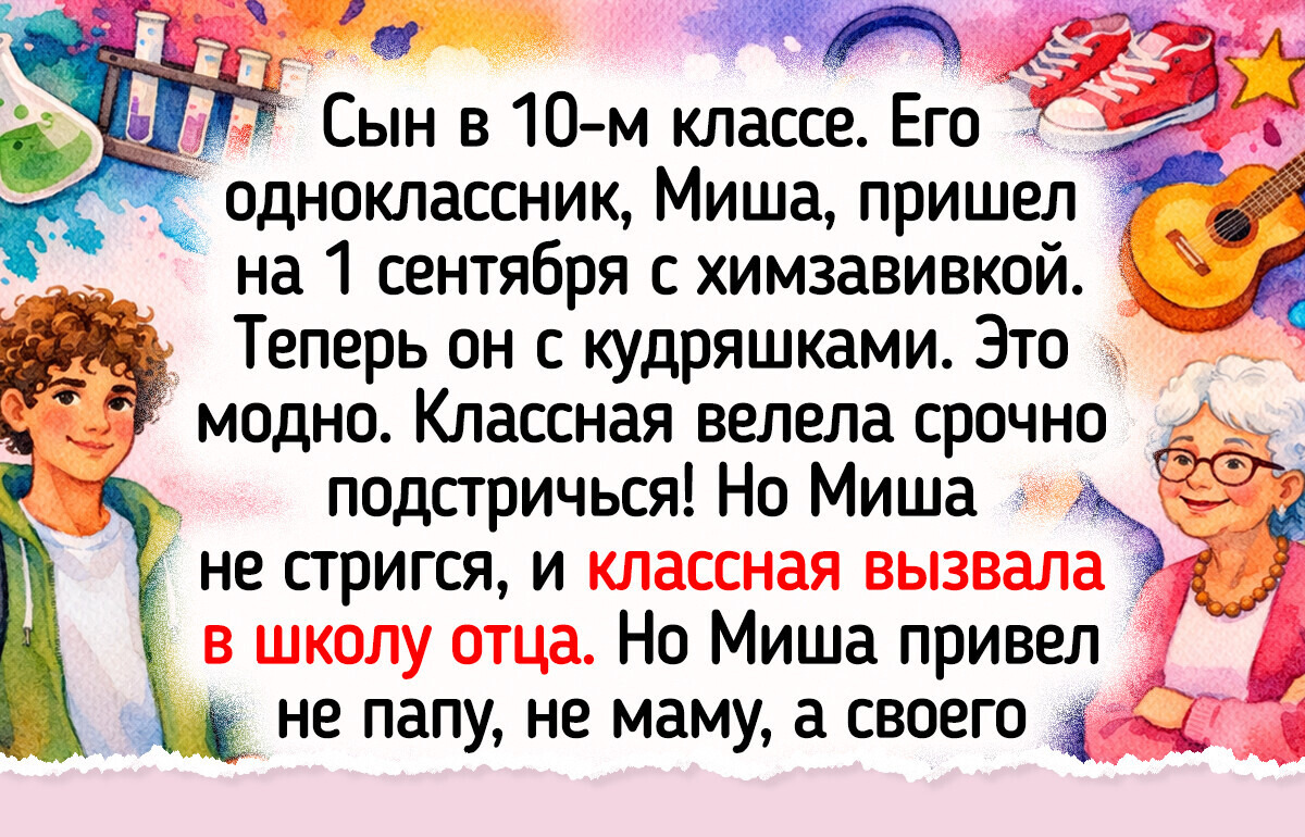 16 фото и историй об отличниках и двоечниках, которым оценки не помешали найти свое счастье