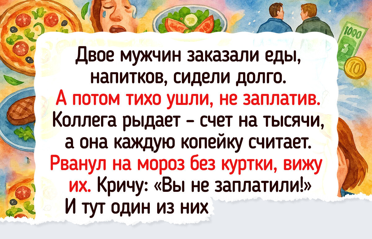 19 бариста и официантов рассказали о поступках клиентов, которые они не забудут до самой пенсии