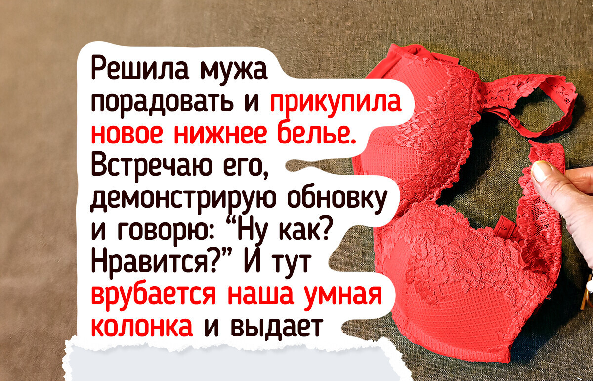 20+ случаев, когда умная техника решила добавить в жизнь своих хозяев огонька