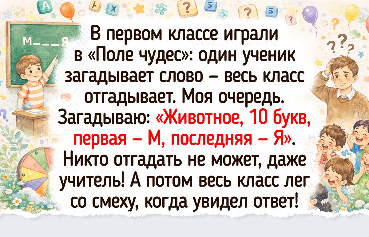 16 забавных школьных историй, от которых хочется смеяться как на последней парте