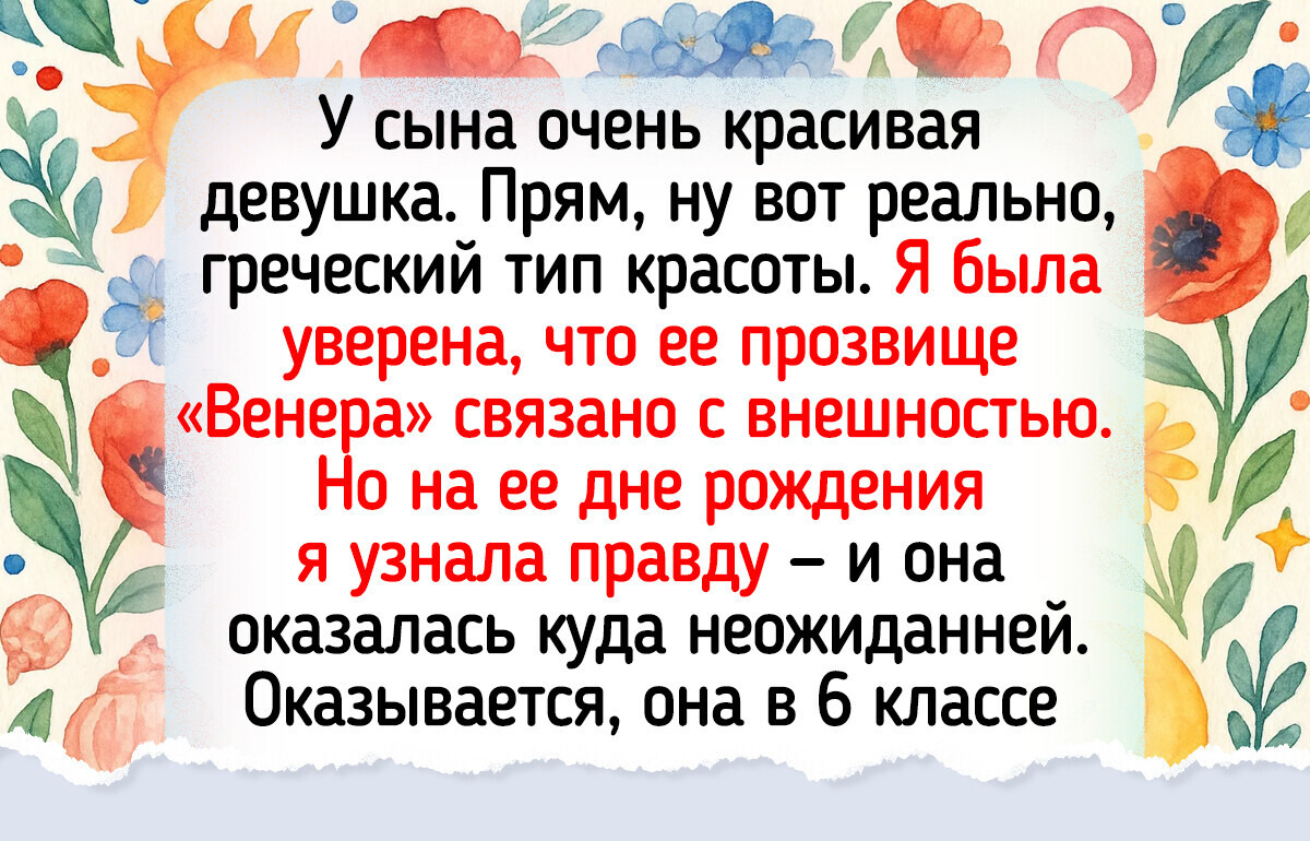 18 историй о прозвищах, которые приклеились крепче, чем суперклей к пальцам 18 историй о прозвищах, которые приклеились крепче, чем суперклей к пальцам