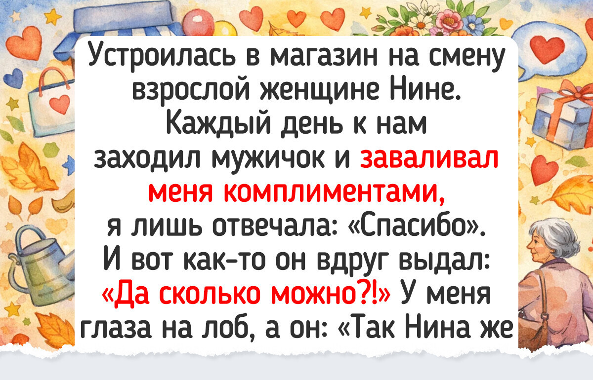 15 случаев, когда людям бонусом к покупкам в магазине завернули комедийную историю