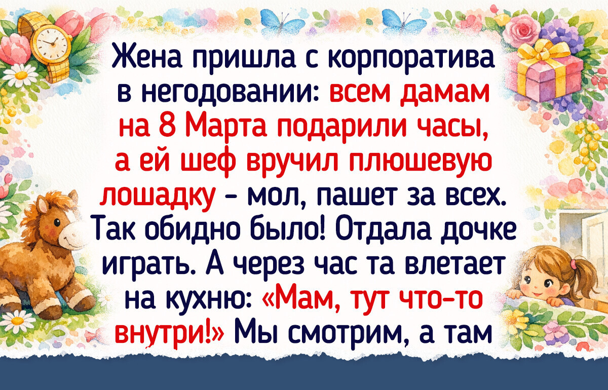 17 душевных историй о том, что на 8 Марта можно получить не только тюльпанчик, но и целую охапку впечатлений — 3.03.26