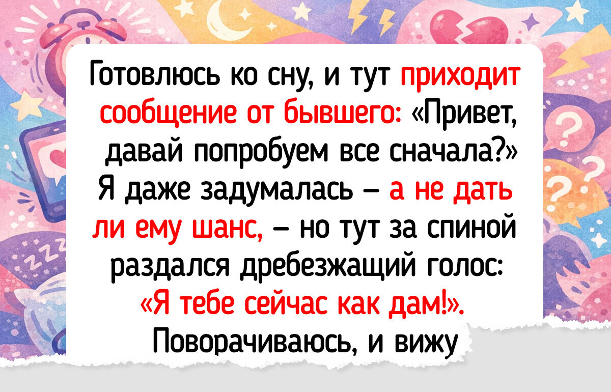 15 историй о моментах, когда вселенная будто подала знак