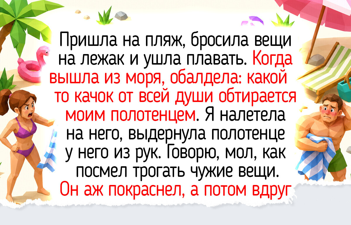 20+ теплых историй о море, пропитанных соленым ветром и маленькими радостями жизни