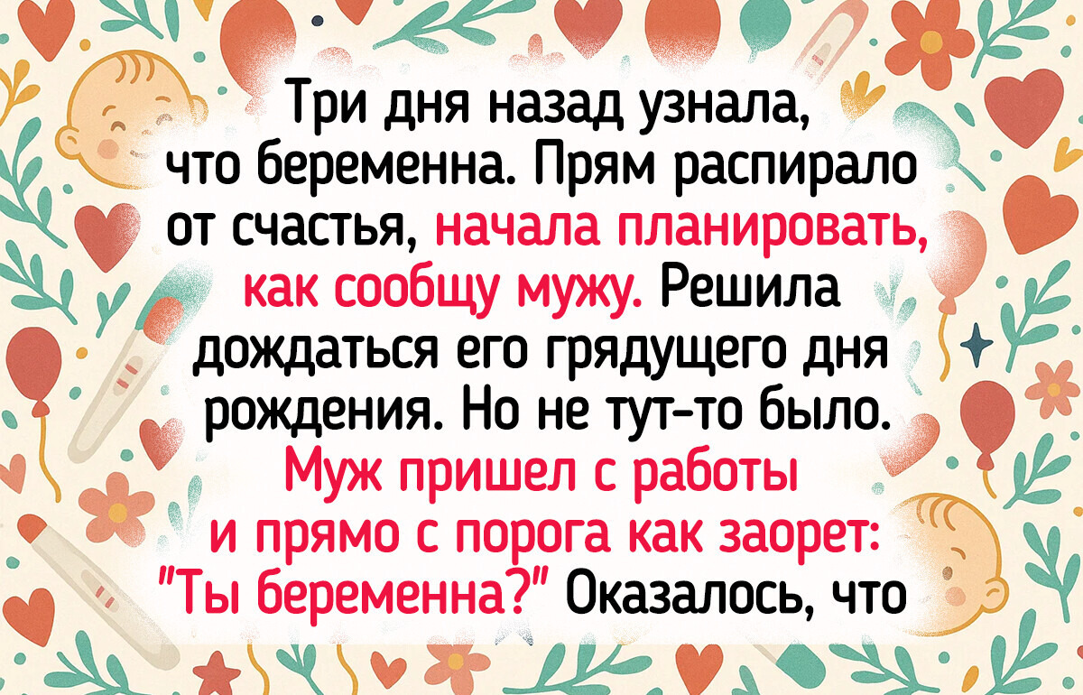 16 раз, когда сообщение о грядущем пополнении в семье вызвало целую бурю эмоций 16 раз, когда сообщение о грядущем пополнении в семье вызвало целую бурю эмоций