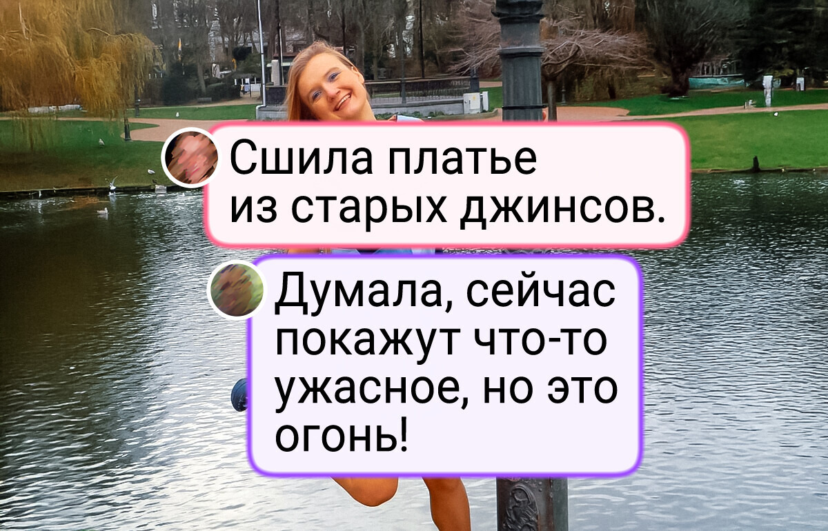 15 человек, которые собственными ручками создают такие вещи, что любой модный дом обзавидуется 15 человек, которые собственными ручками создают такие вещи, что любой модный дом обзавидуется