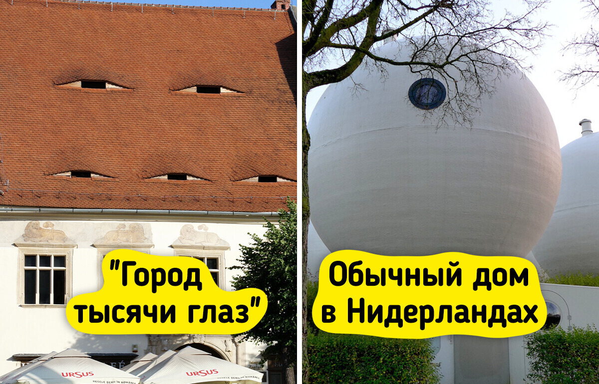 Посмотрите, как люди со всего мира обустраивают свои дома