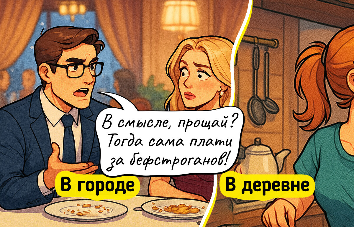 17 легких комиксов о двух совершенно разных мирах — городе и деревне 17 легких комиксов о двух совершенно разных мирах — городе и деревне