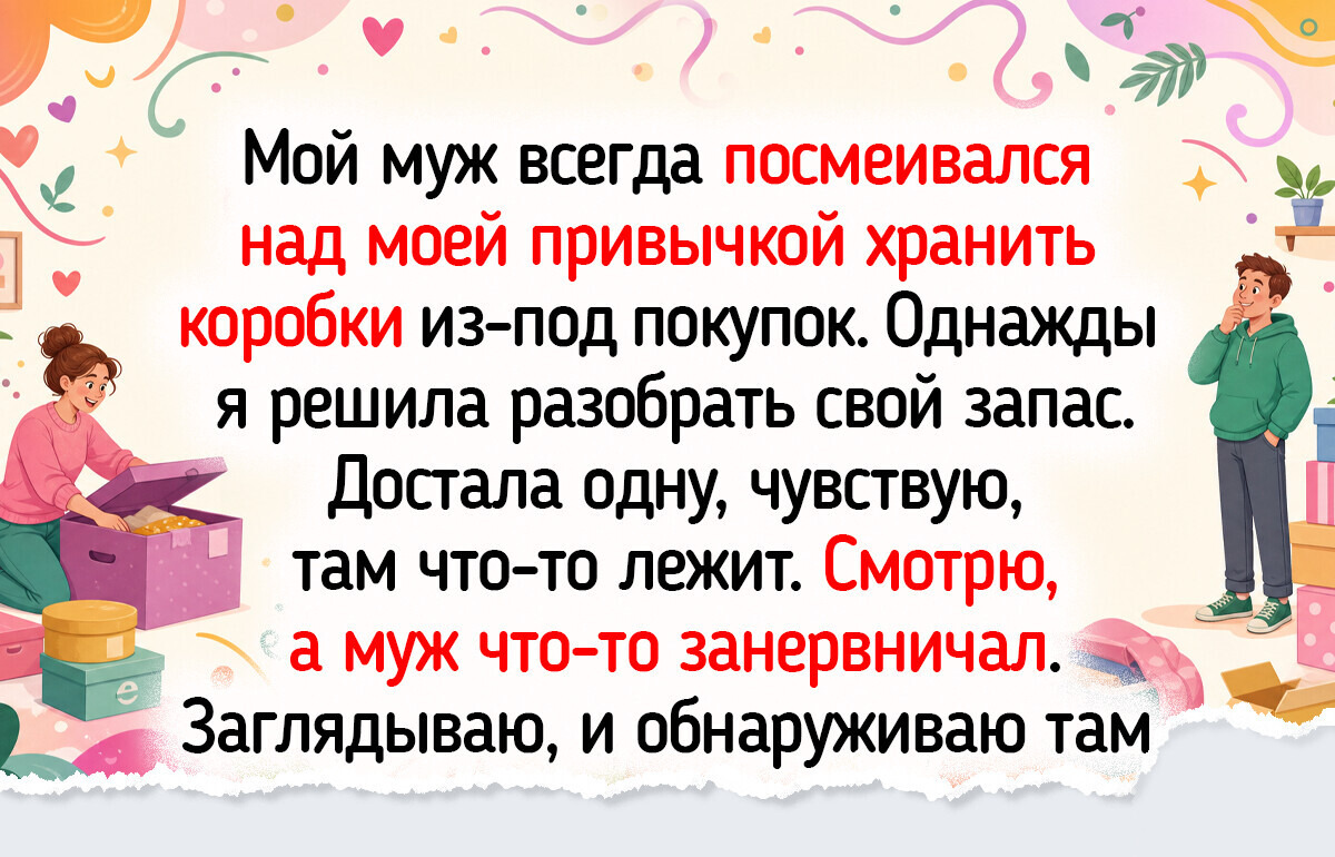 Я решила узнать, почему мы храним пакет с пакетами и пустые банки — и вот что поняла