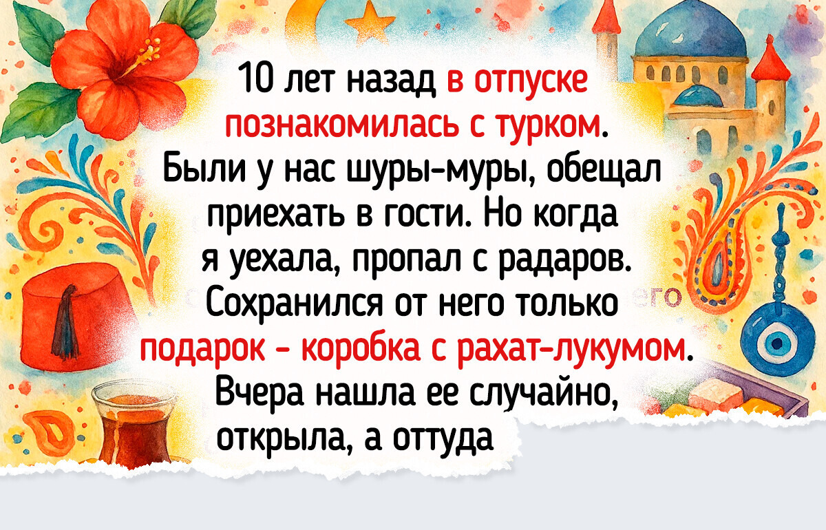 15 человек отправились в путешествие, а вернулись с историей вместо магнитика